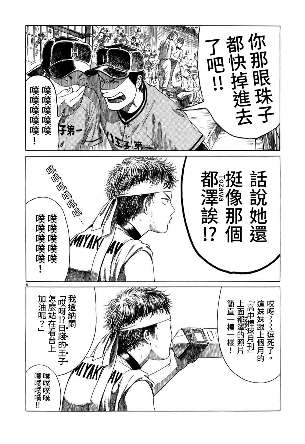 第 6 页