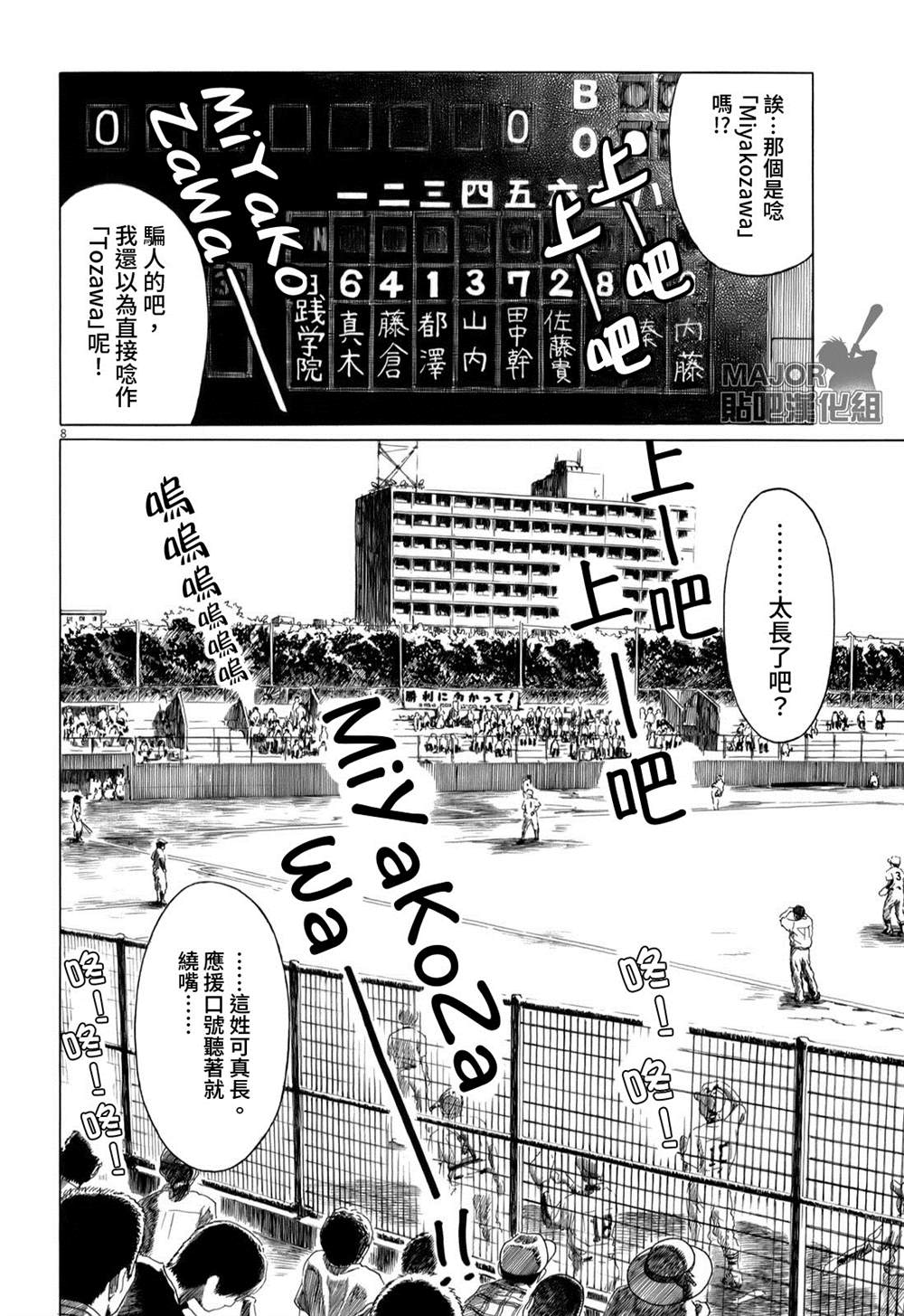 第 8 页