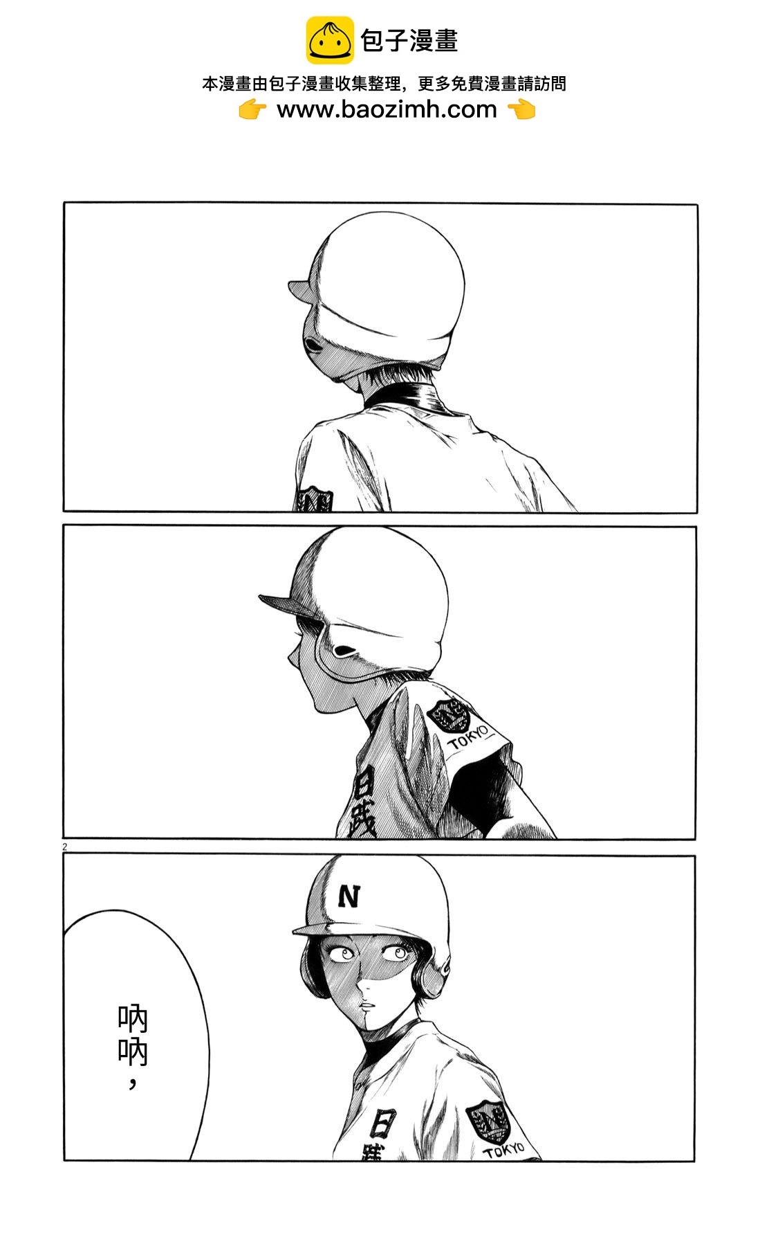 第 2 页