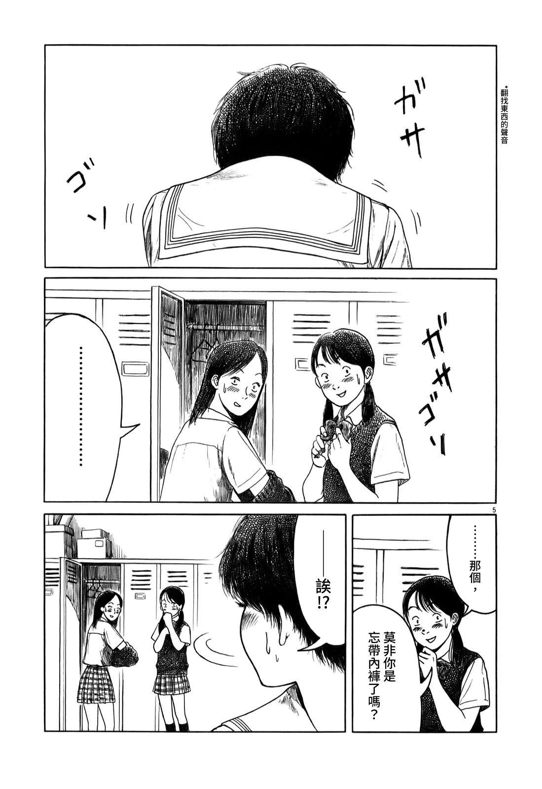 第 5 页