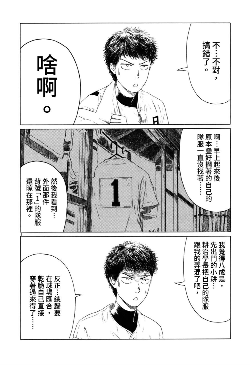 第 6 页