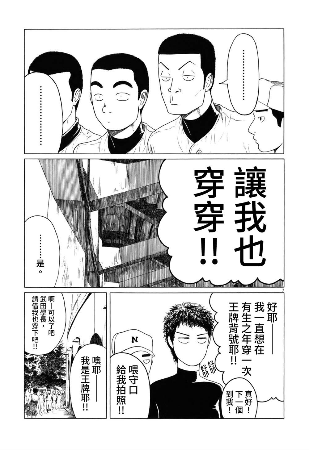 第 7 页