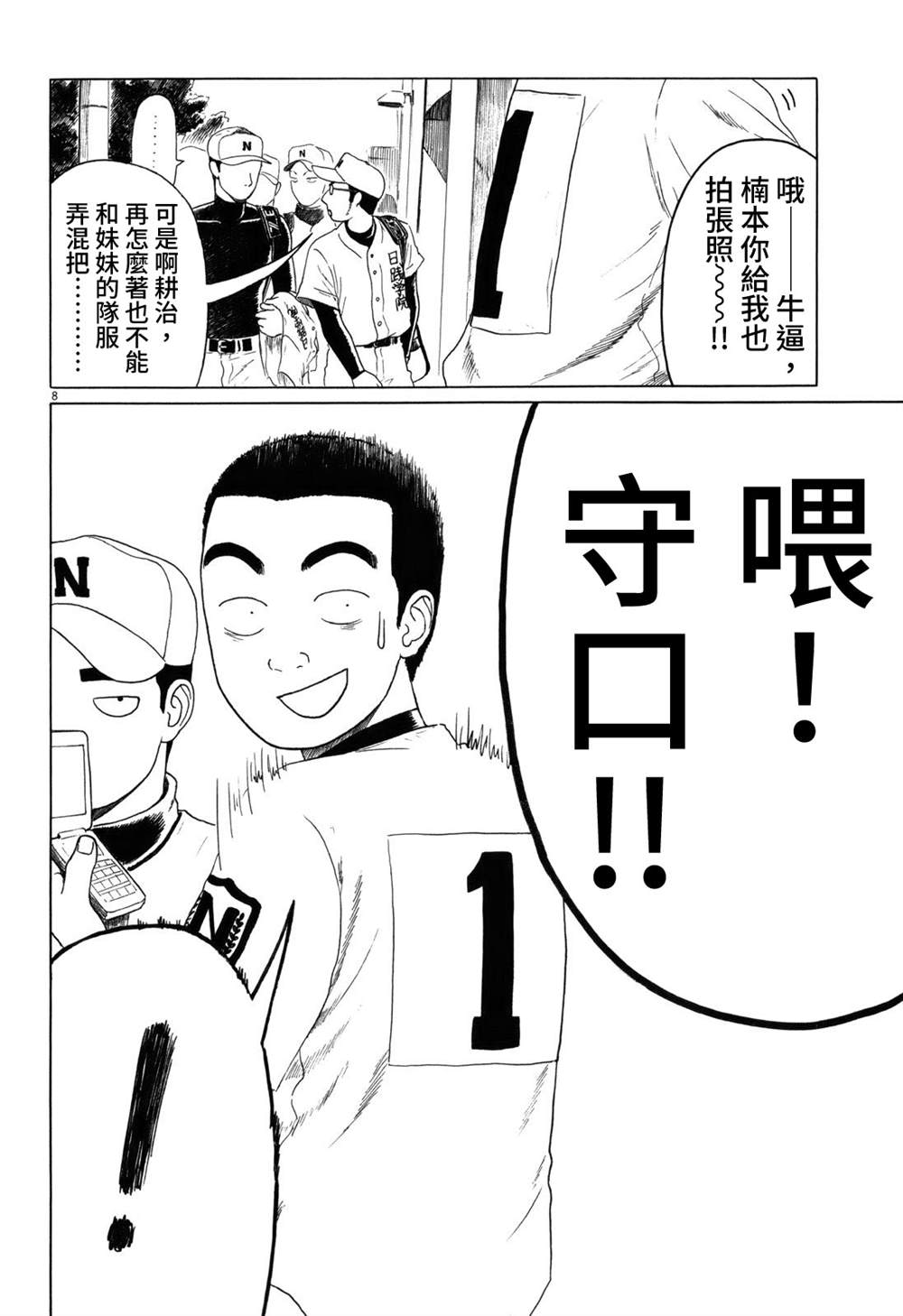 第 8 页