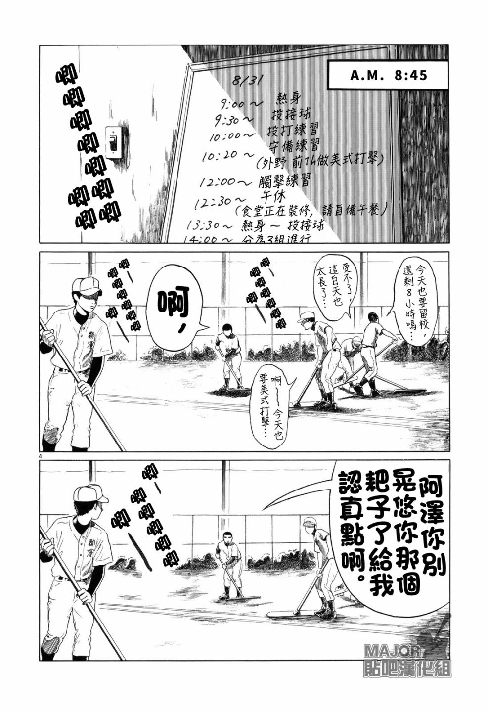 第 4 页