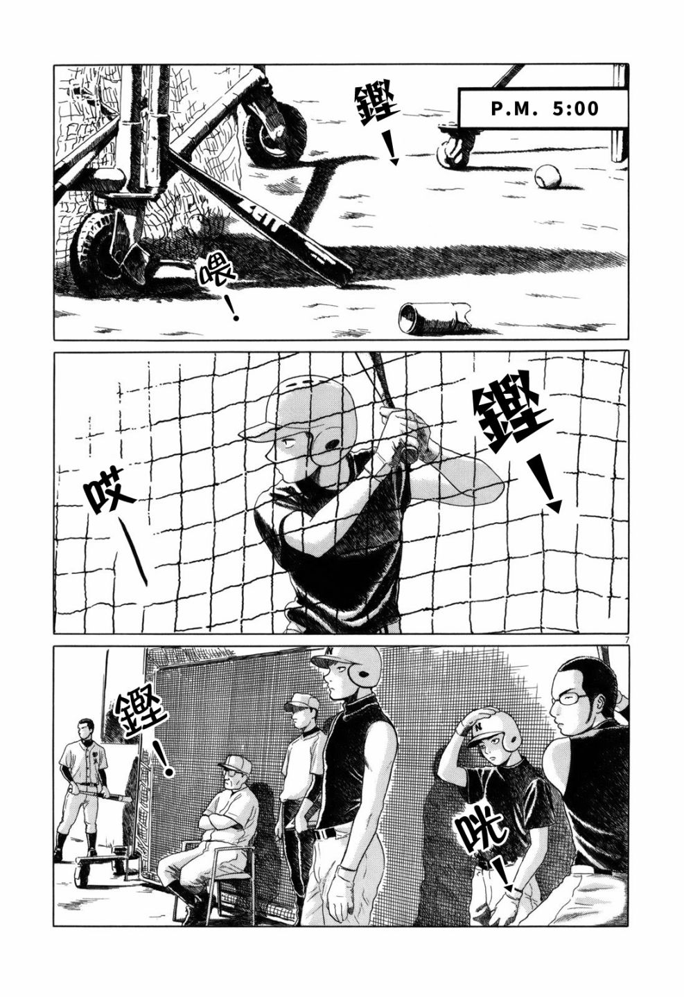 第 7 页