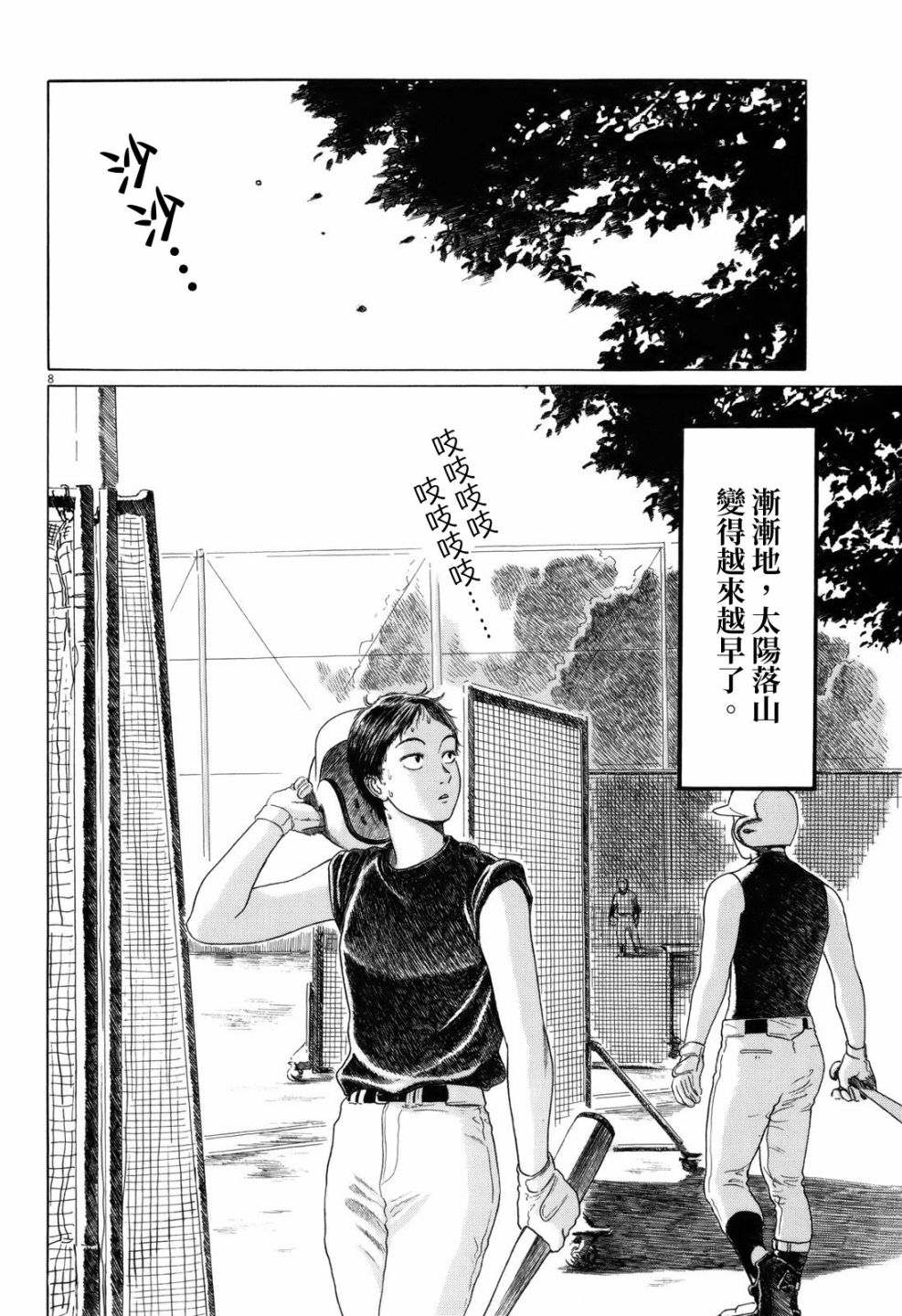 第 8 页