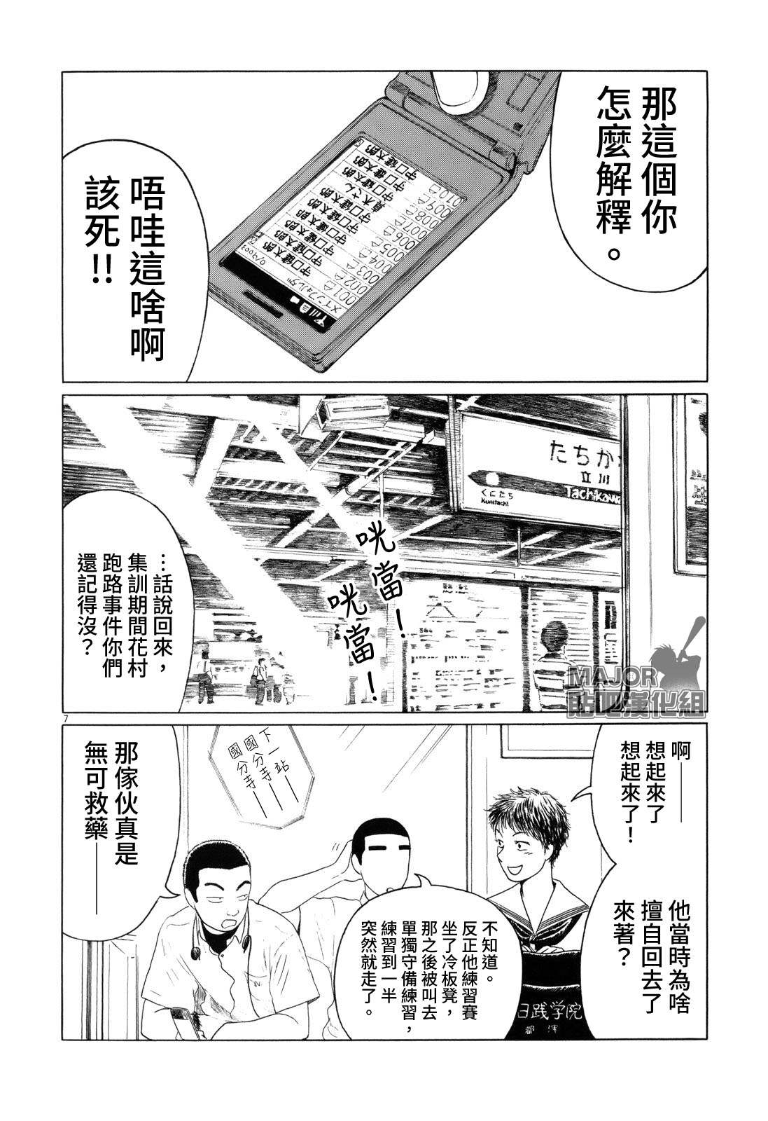 第 7 页