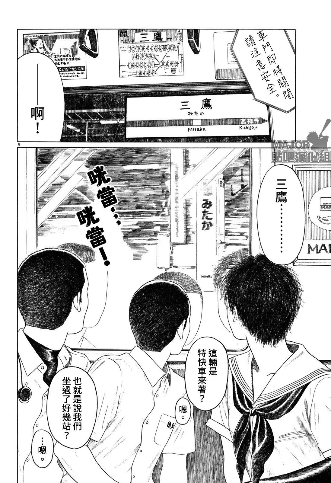 第 9 页