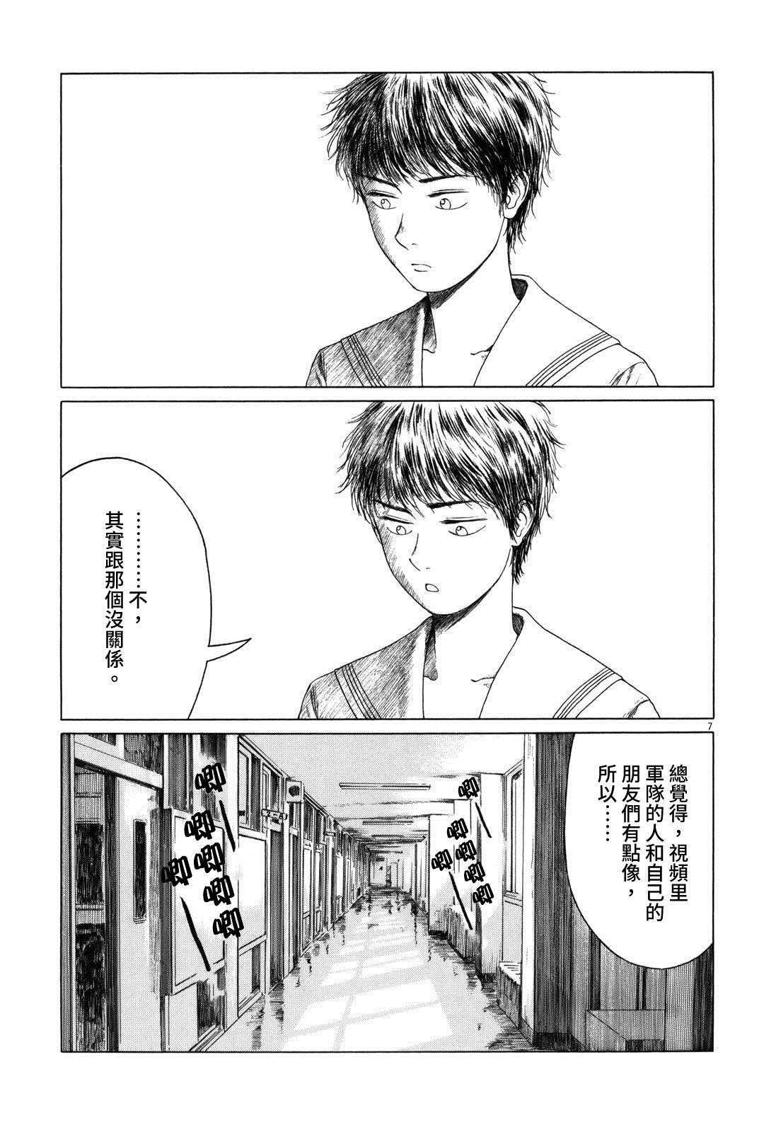 第 7 页
