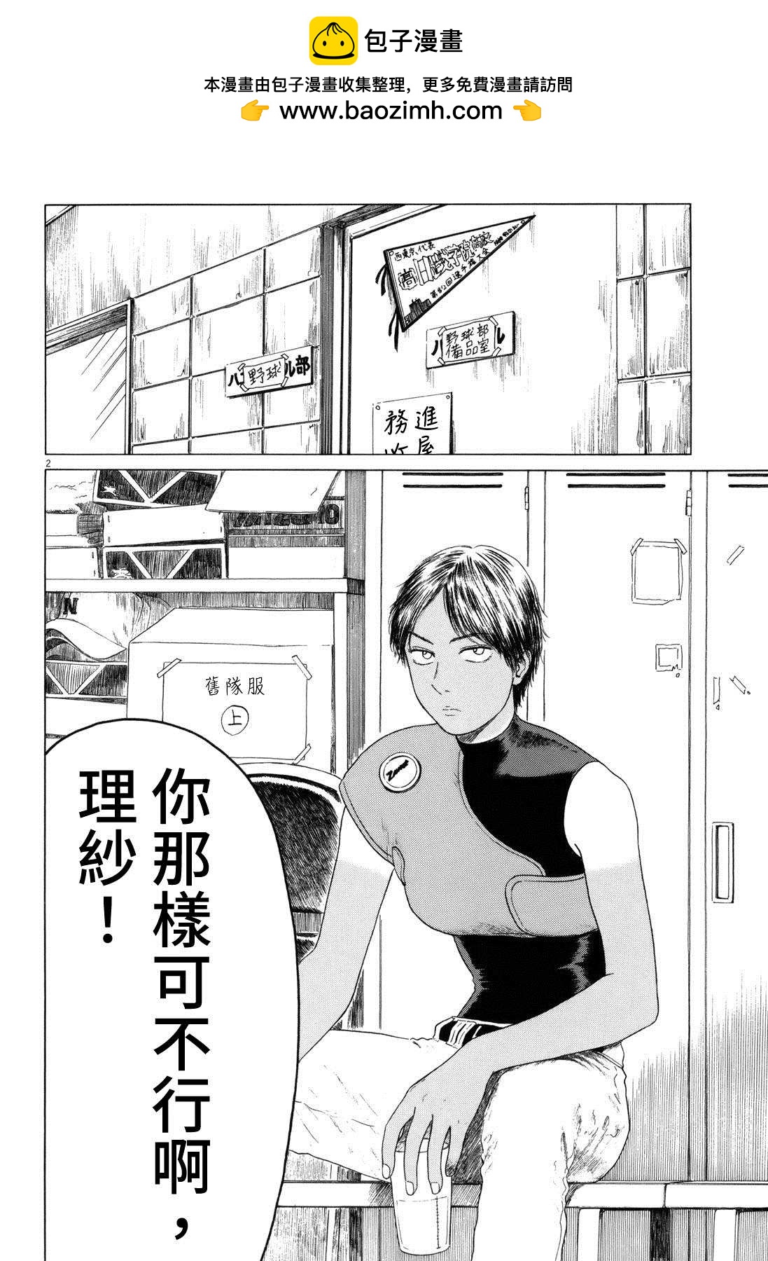 第 2 页