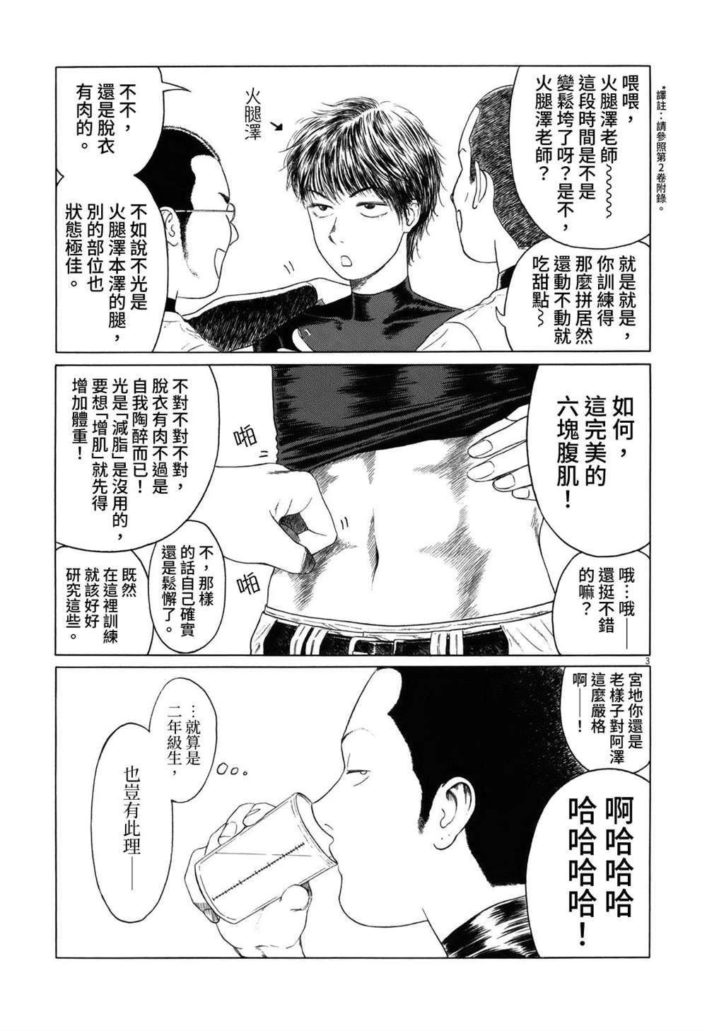 第 3 页