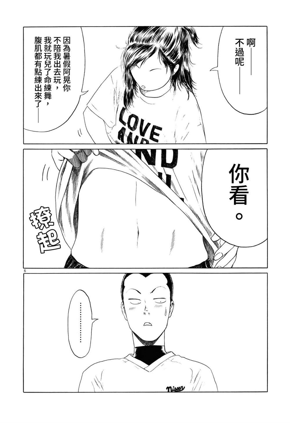 第 6 页