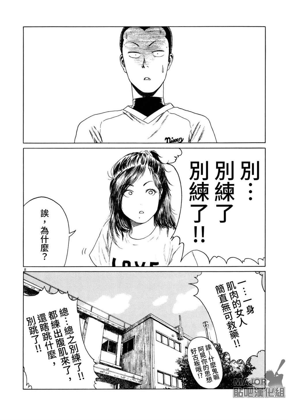 第 8 页