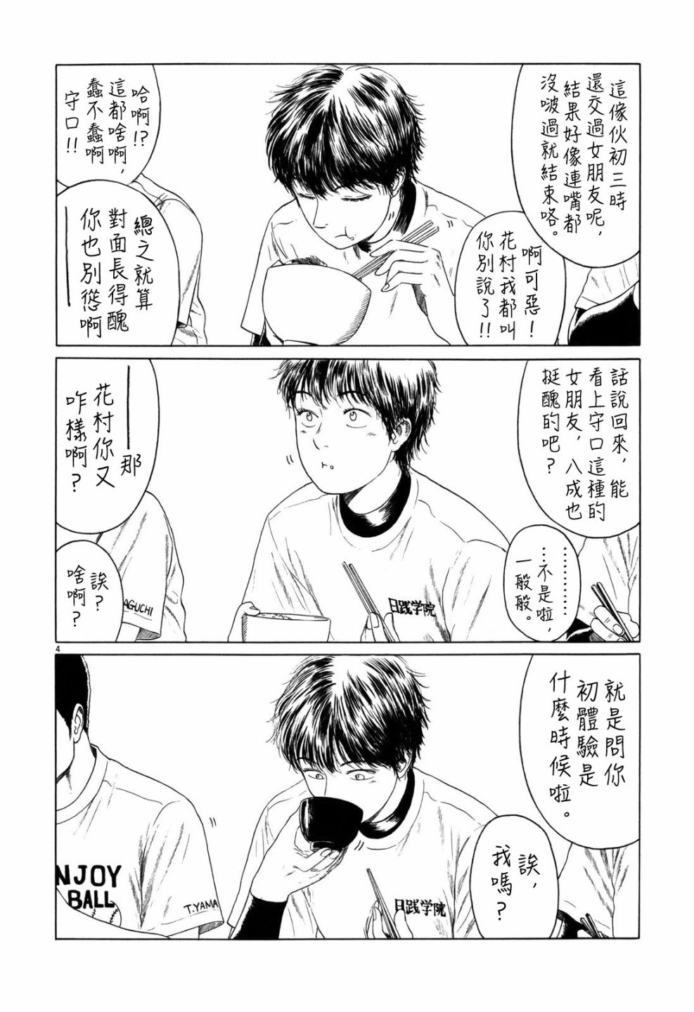第 4 页