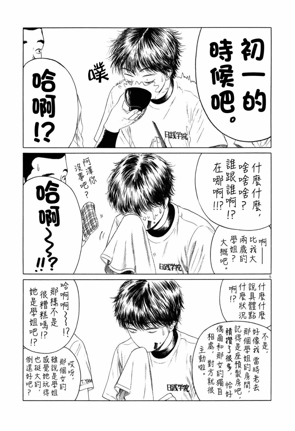 第 5 页