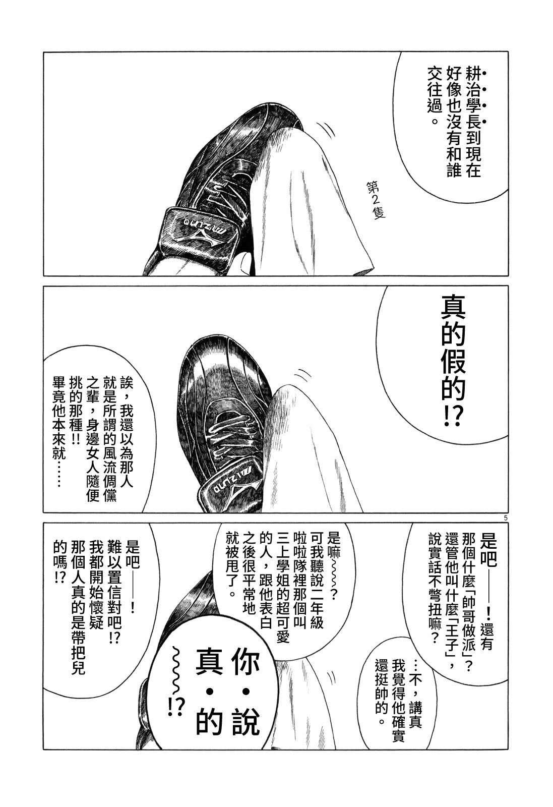 第 5 页