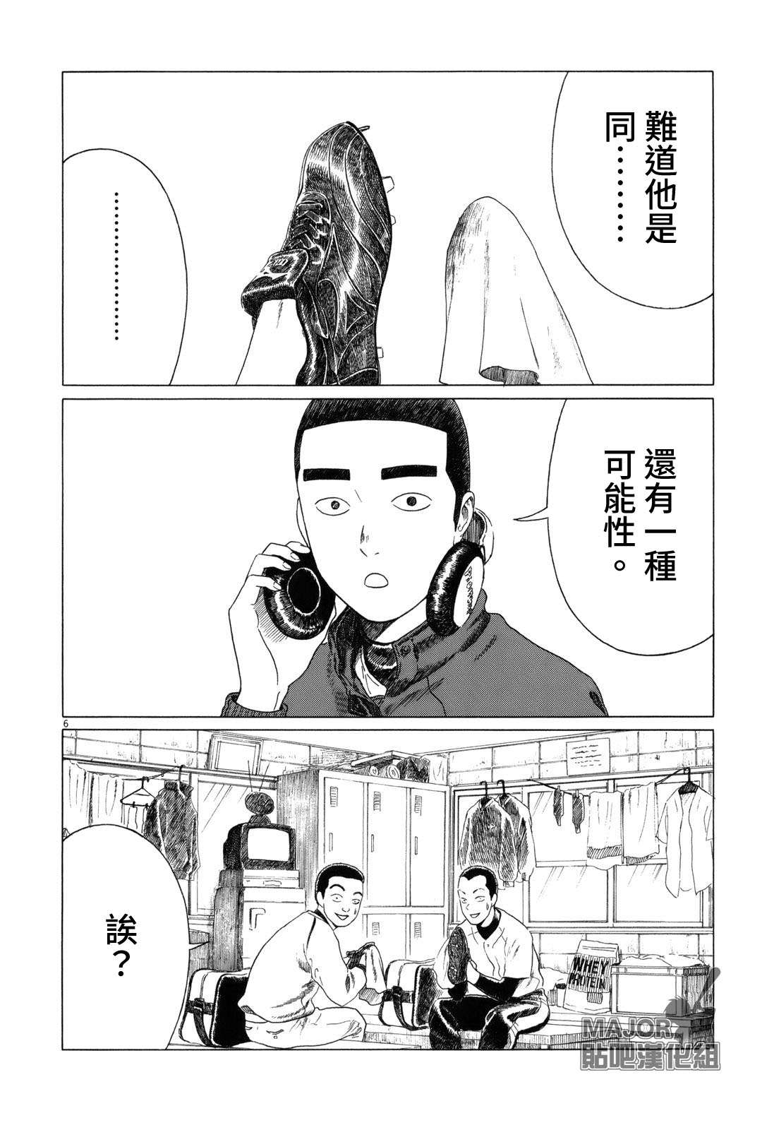 第 6 页
