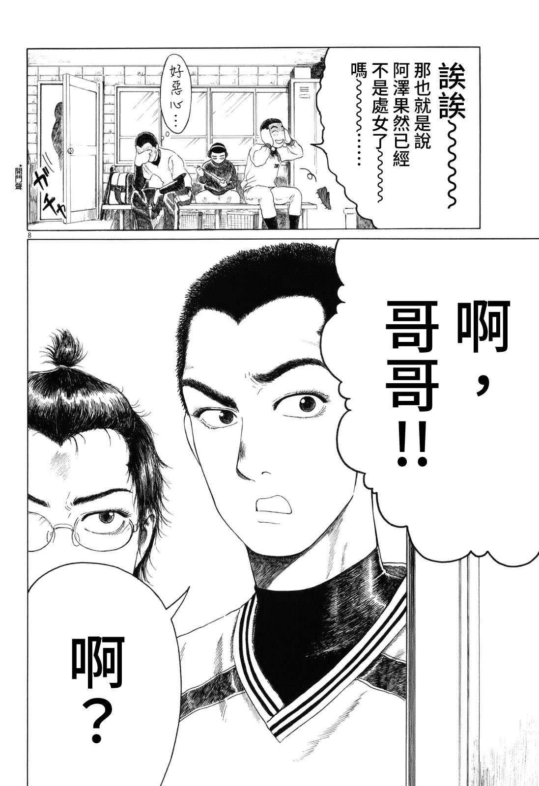 第 8 页