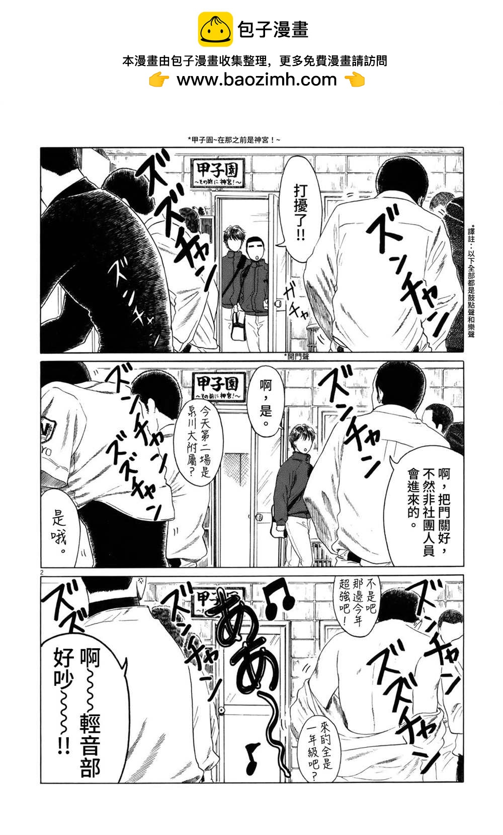 第 2 页