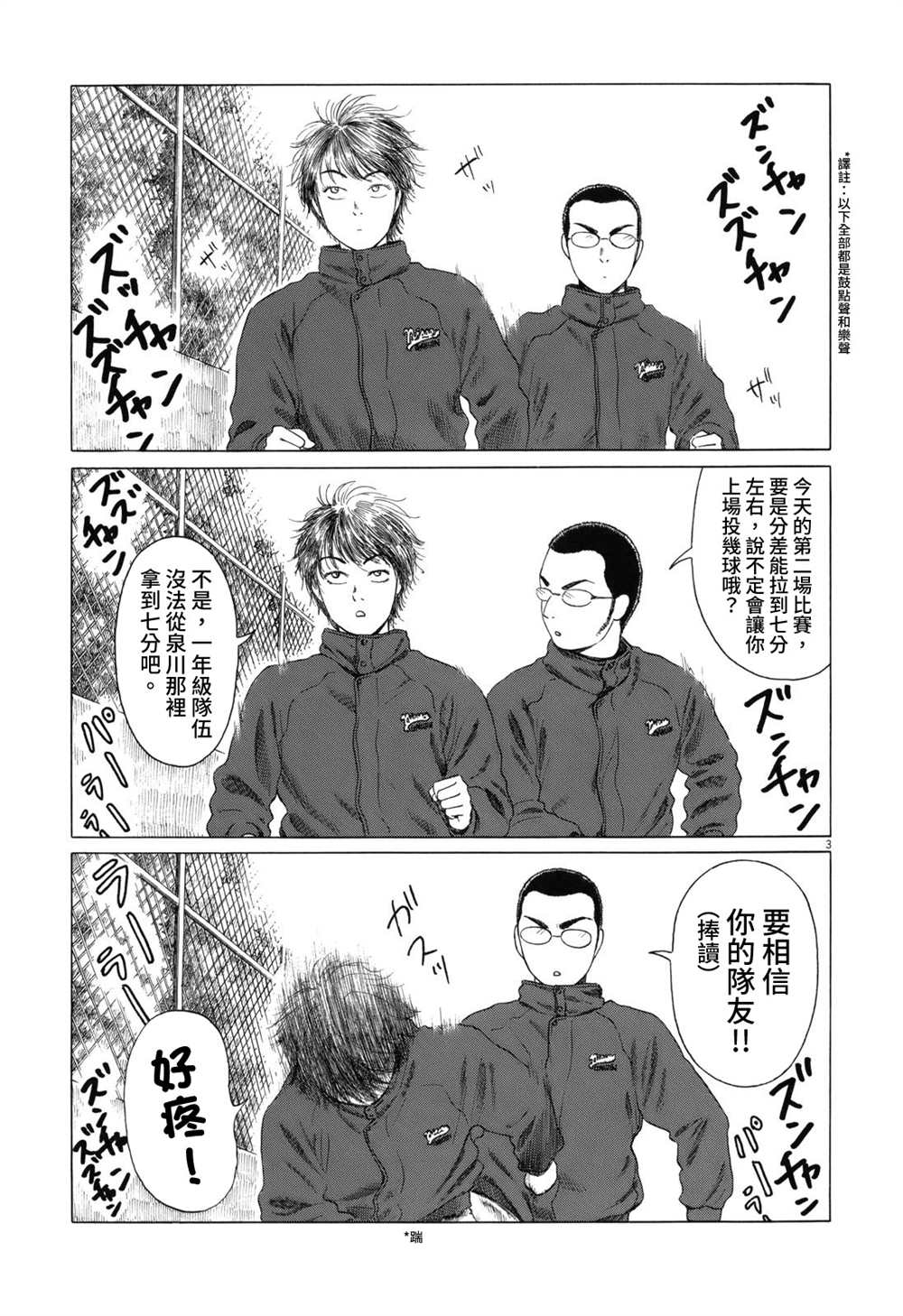第 3 页