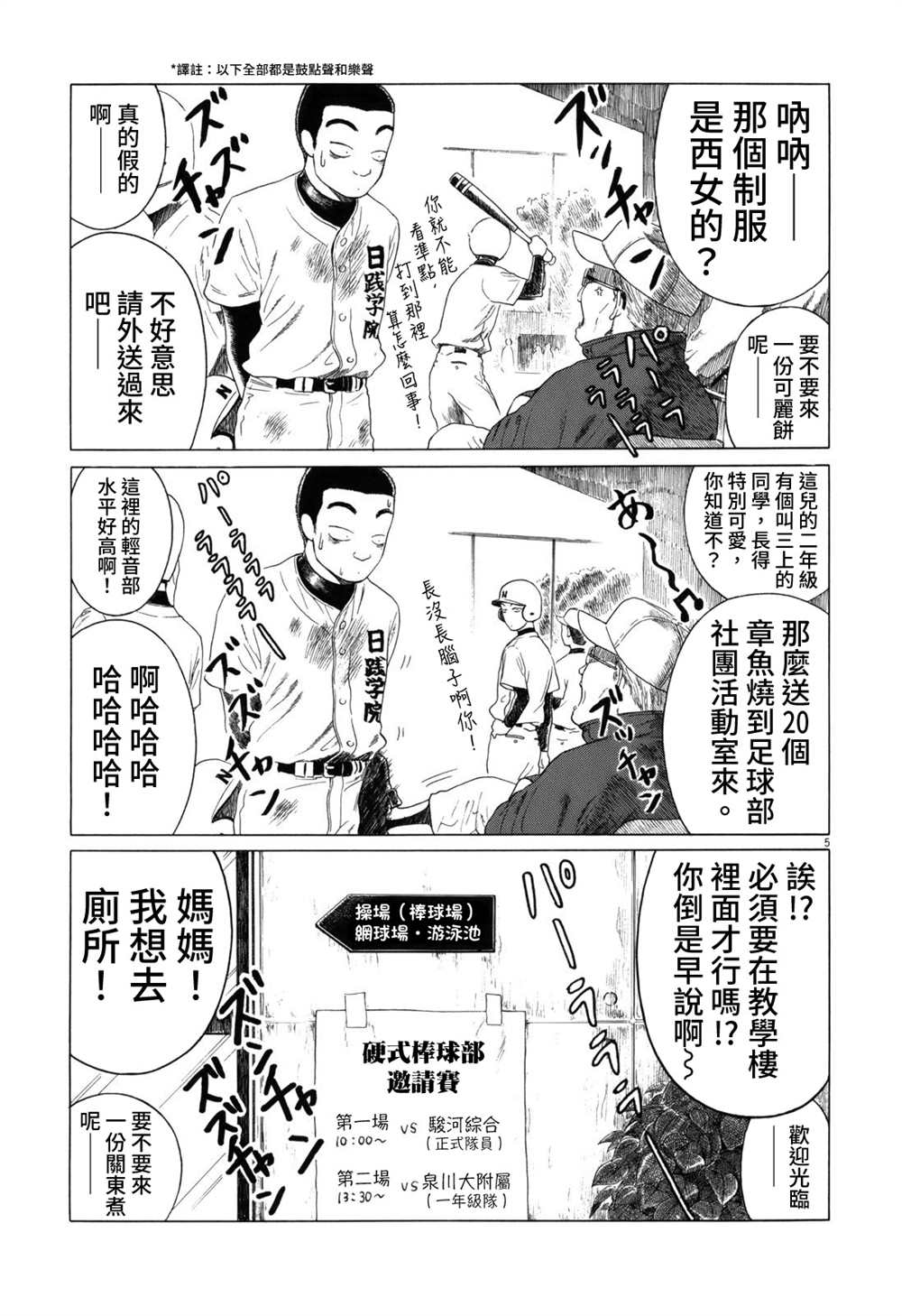 第 5 页