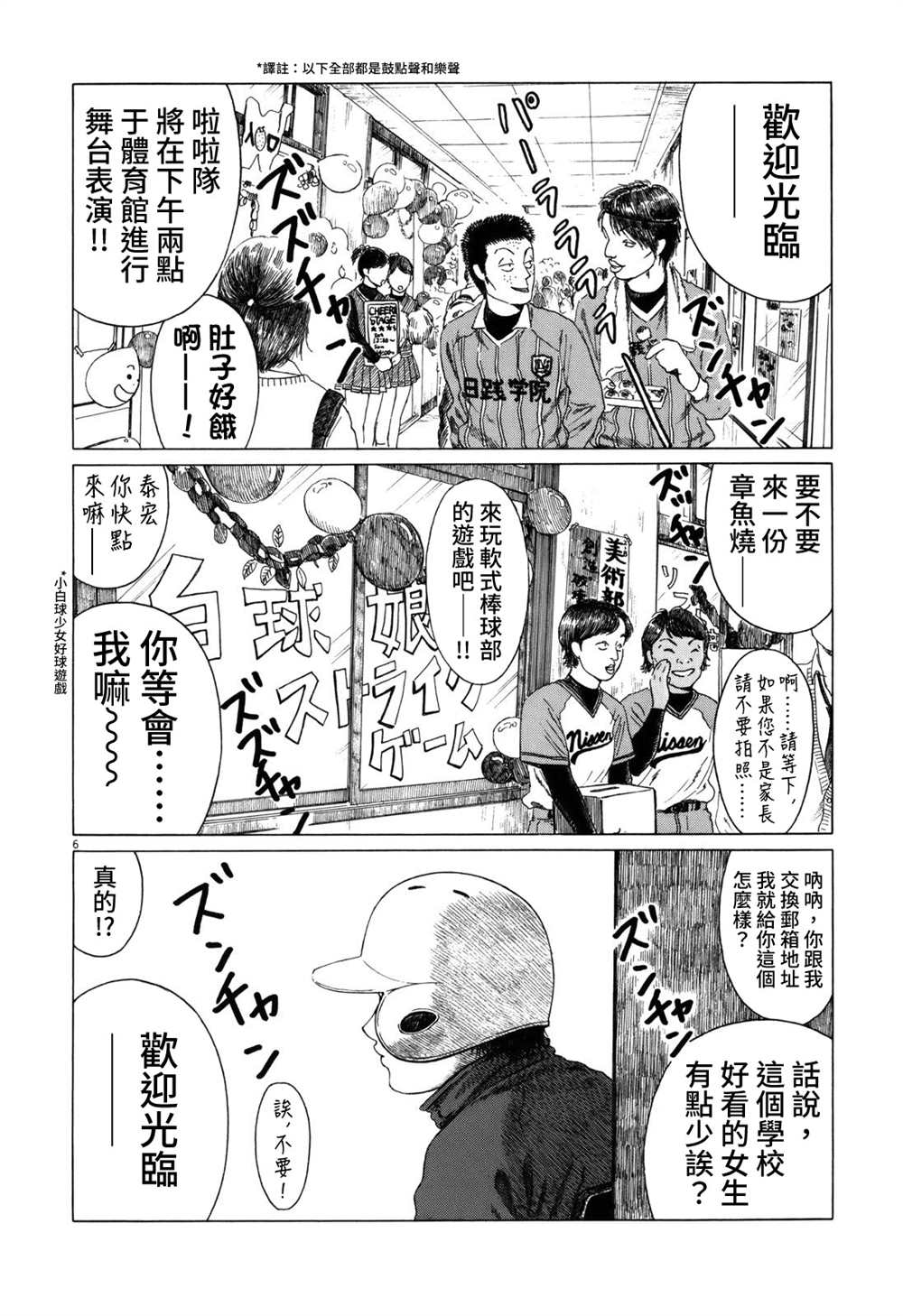 第 6 页