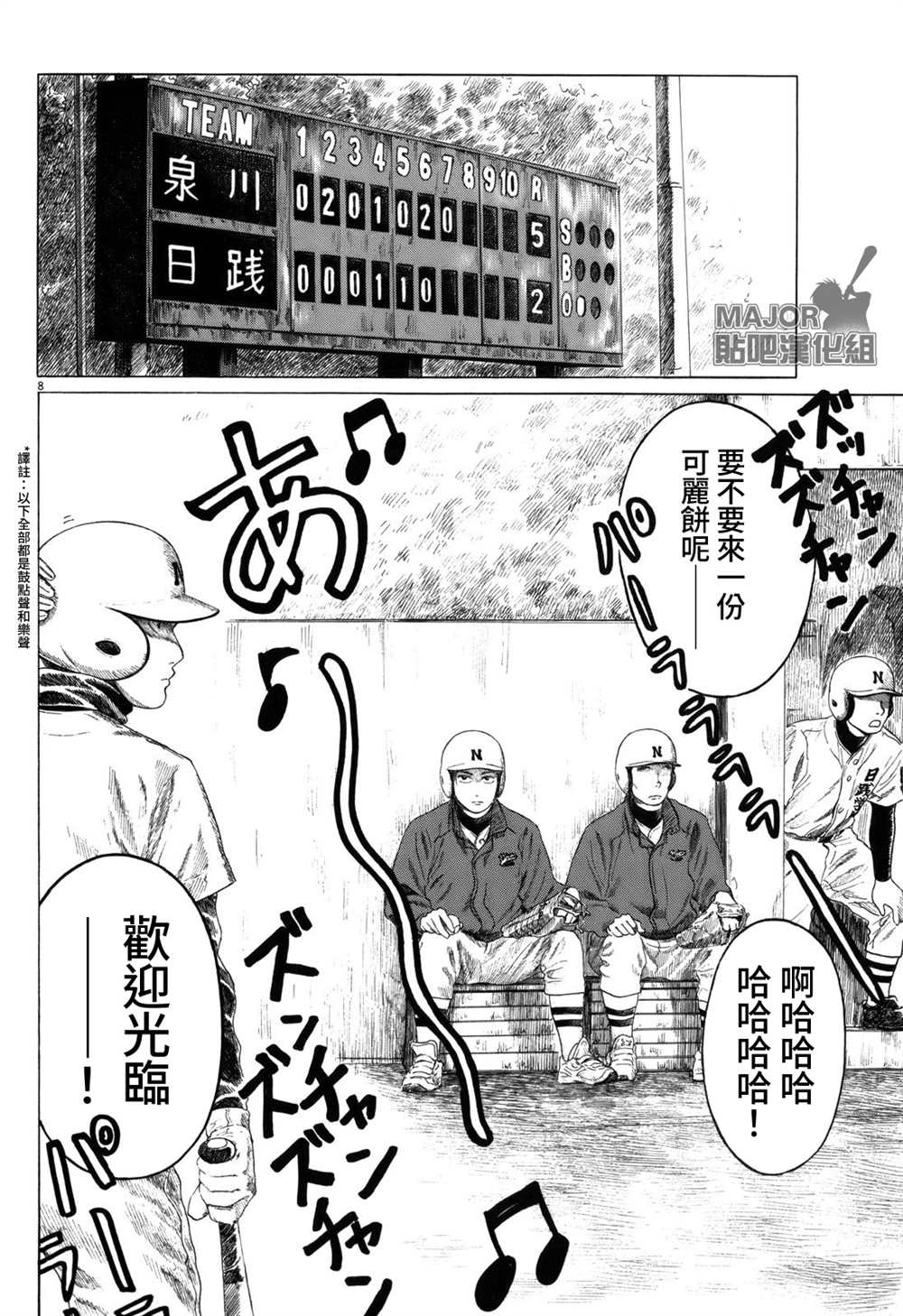 第 8 页