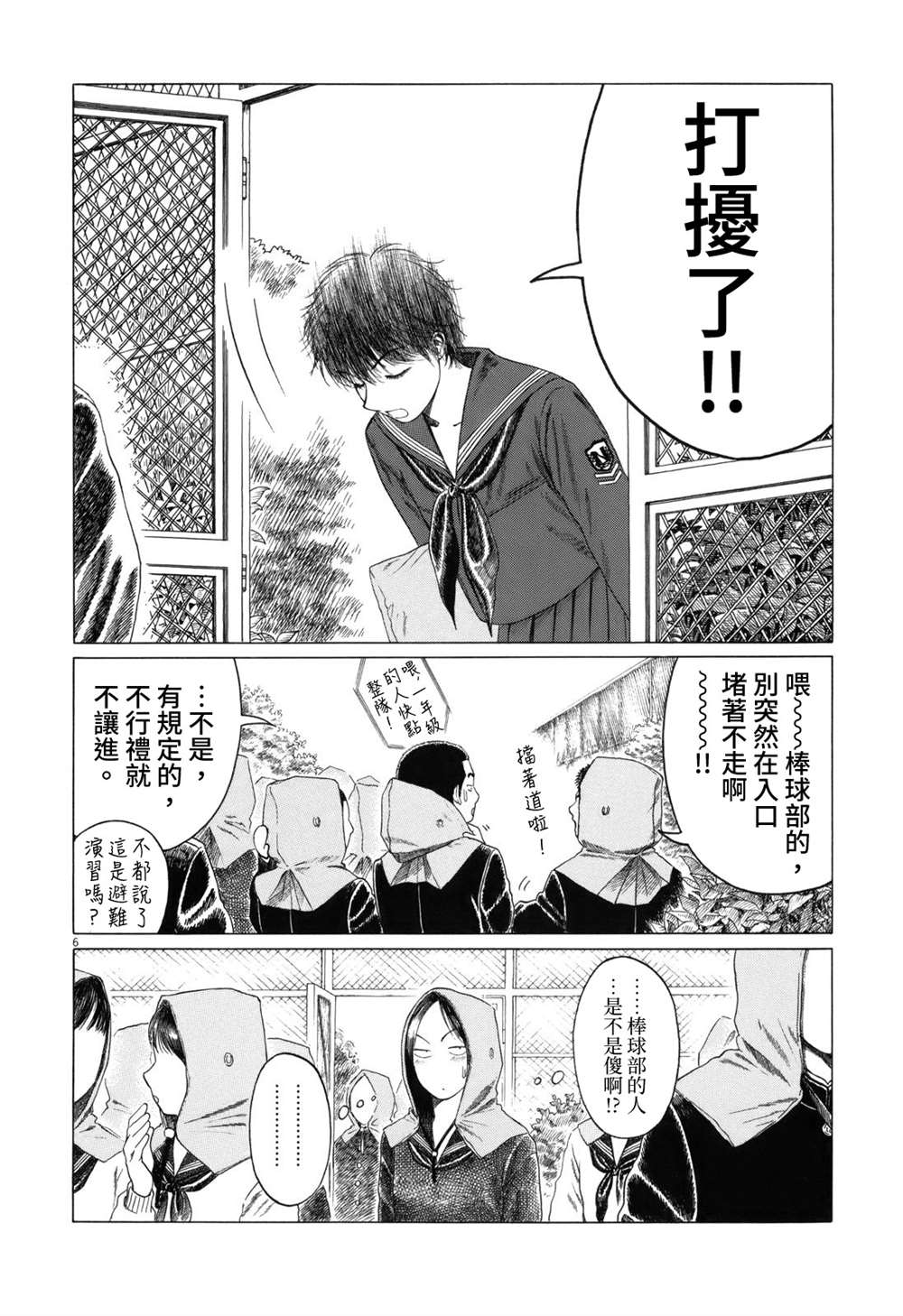 第 6 页