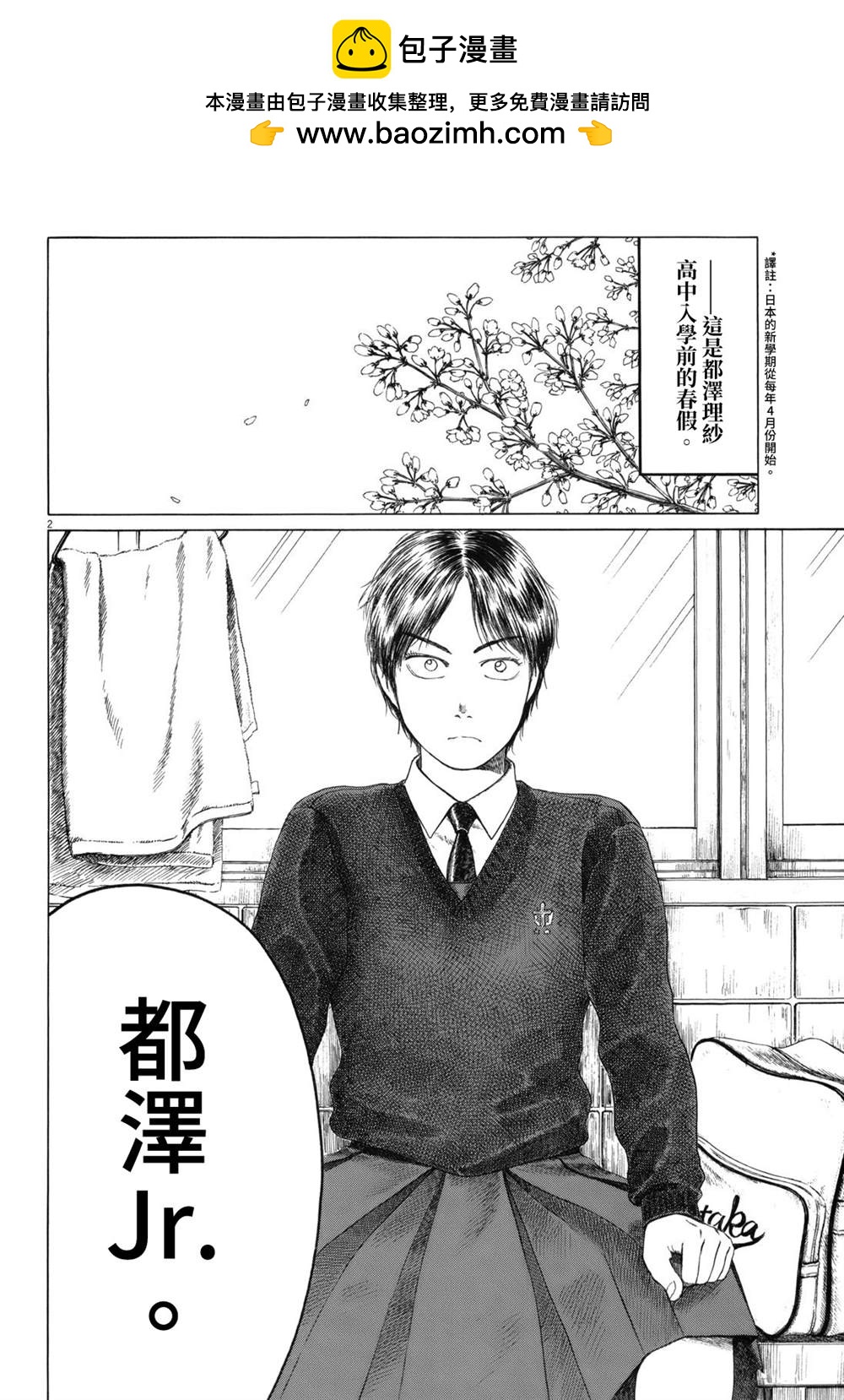 第 2 页
