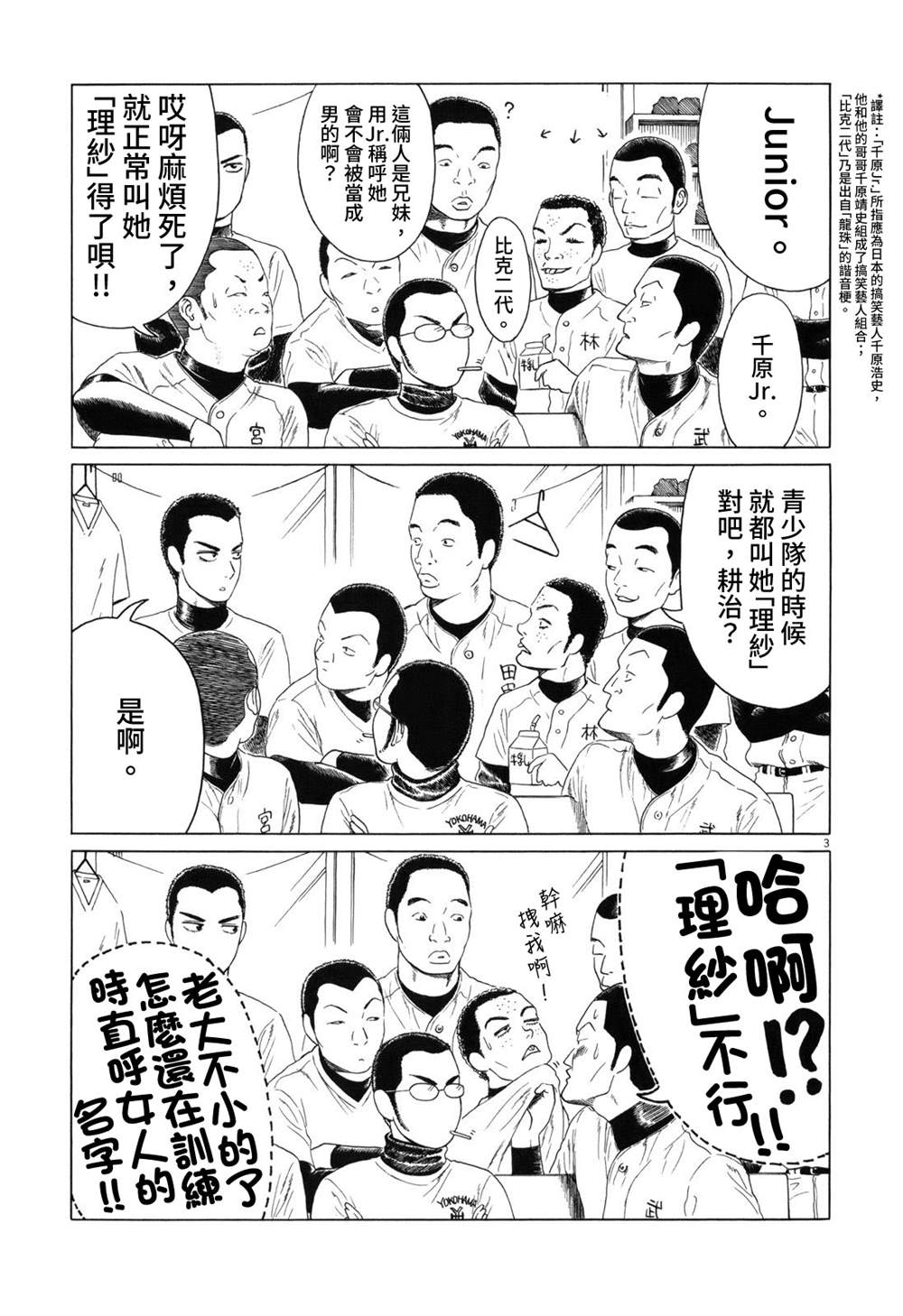 第 3 页