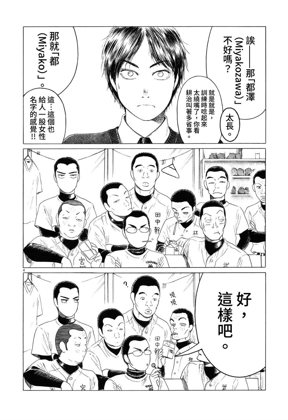 第 4 页