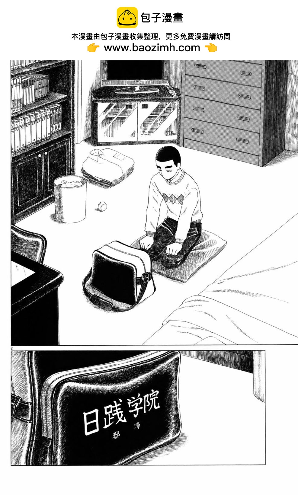 第 2 页