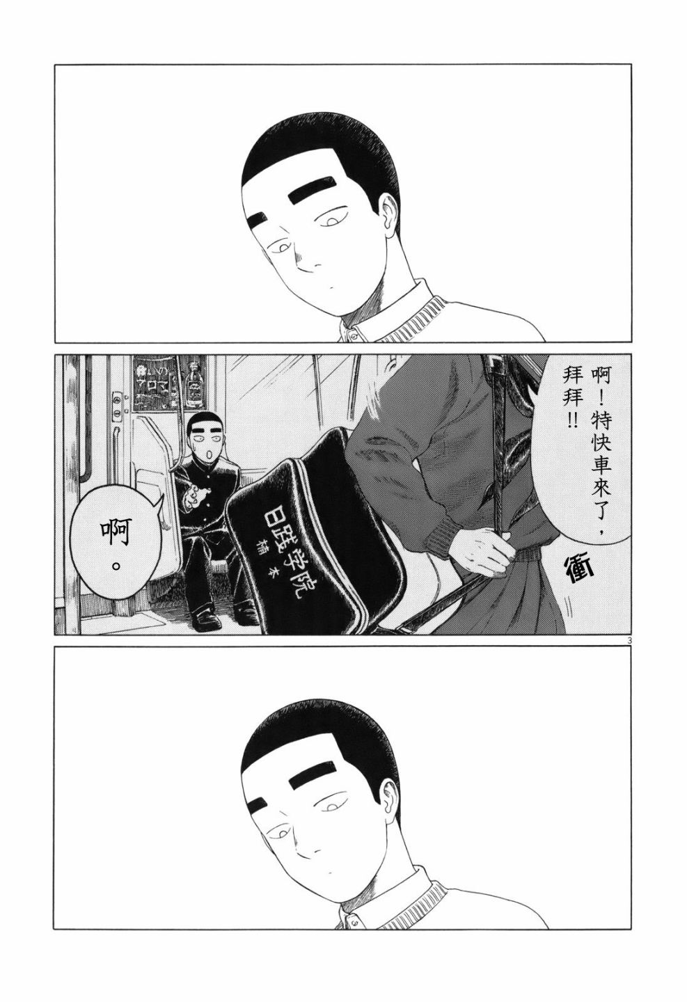 第 3 页