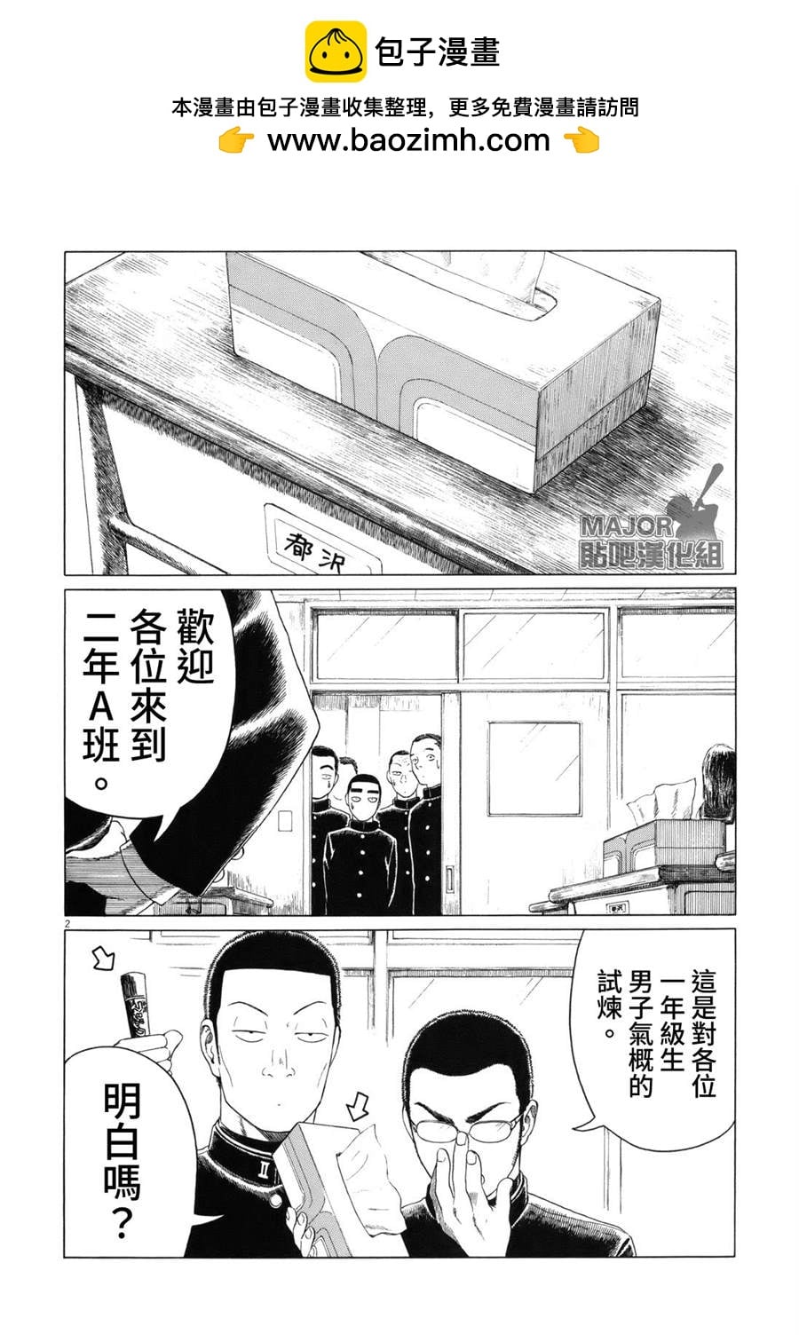第 2 页