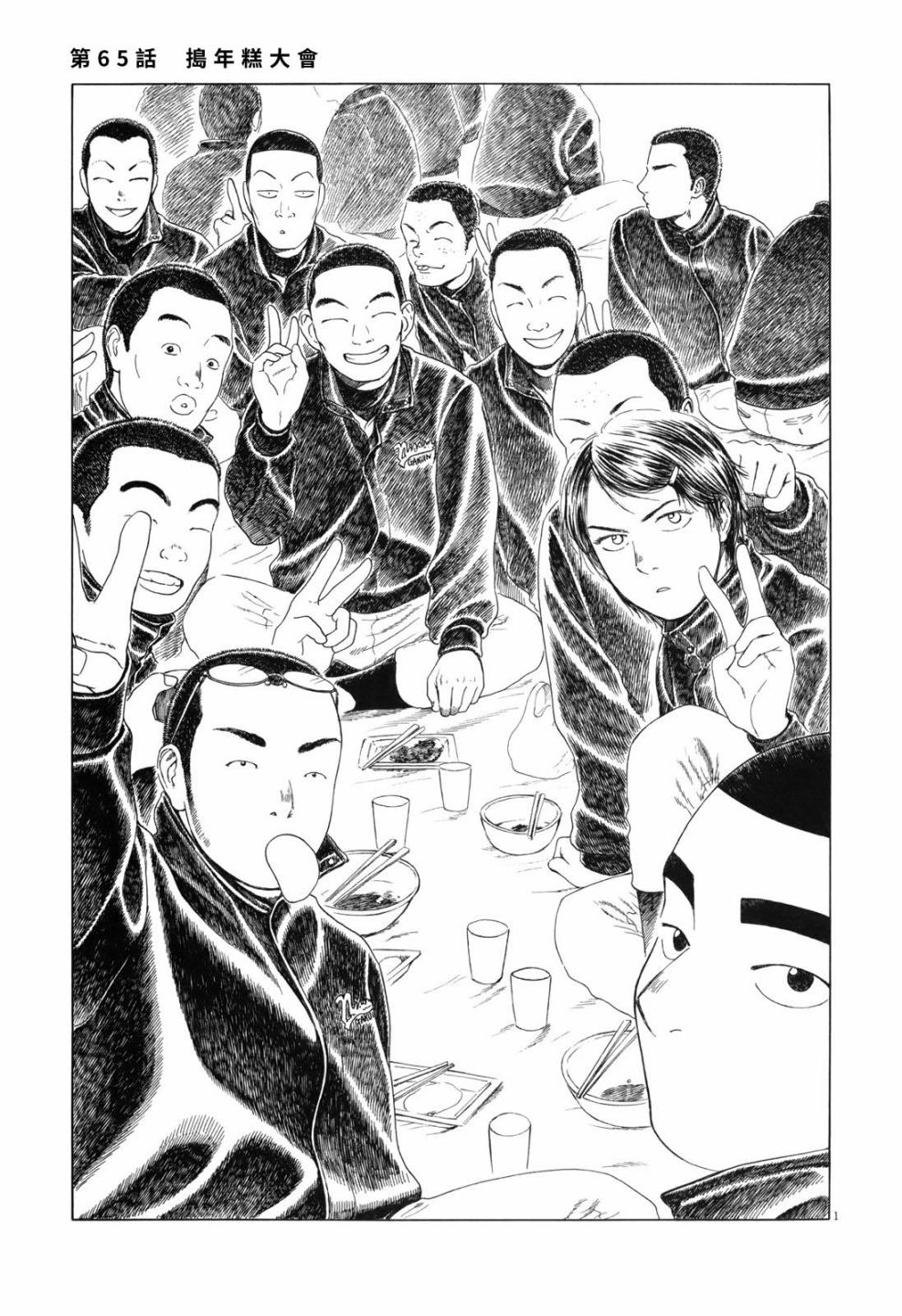 第 1 页