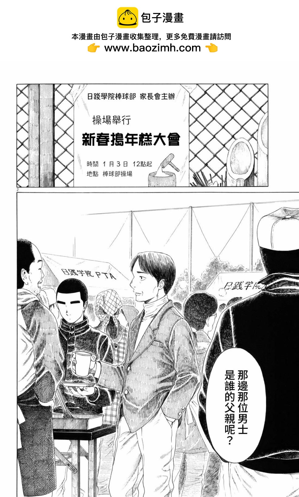 第 2 页