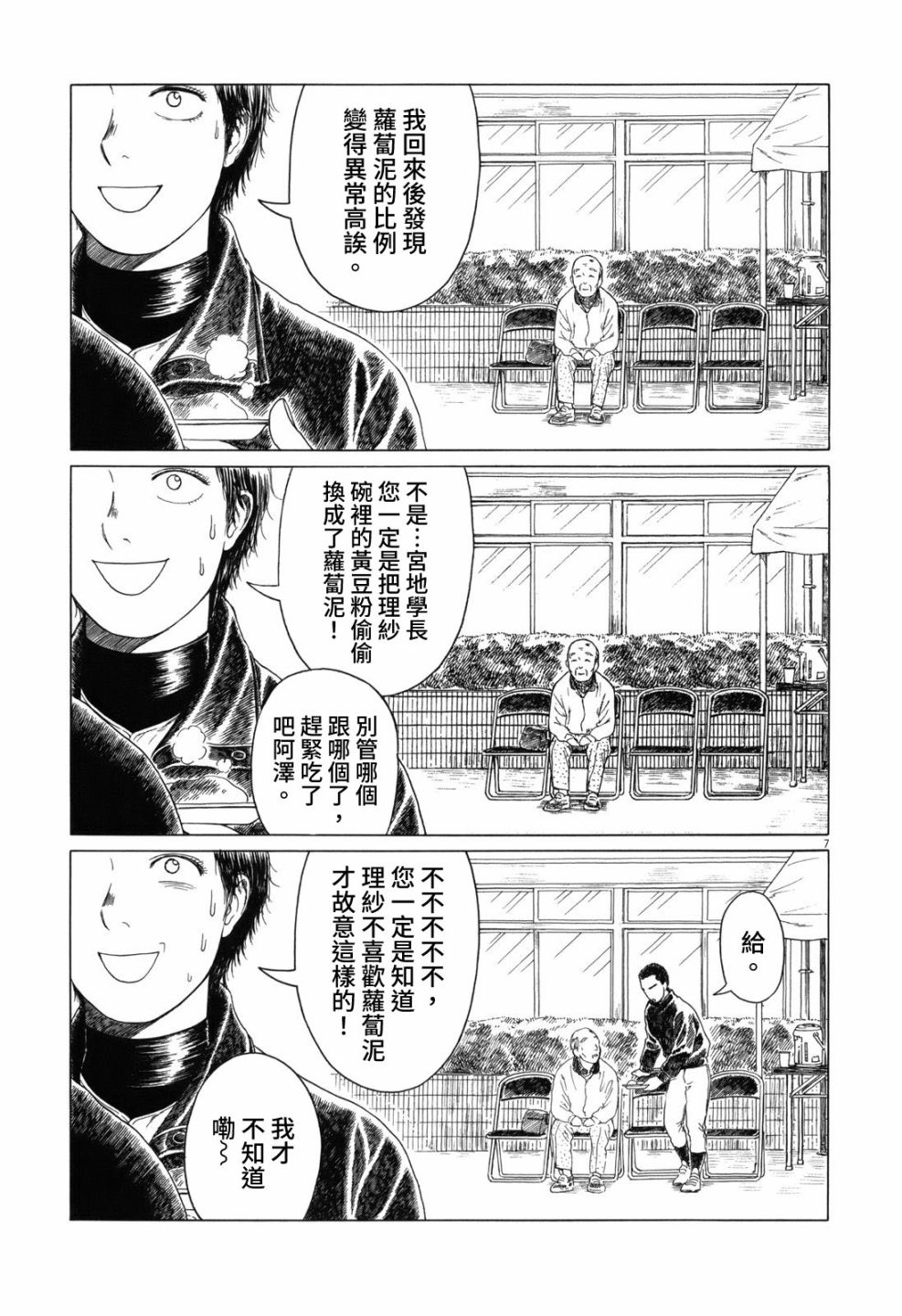 第 7 页
