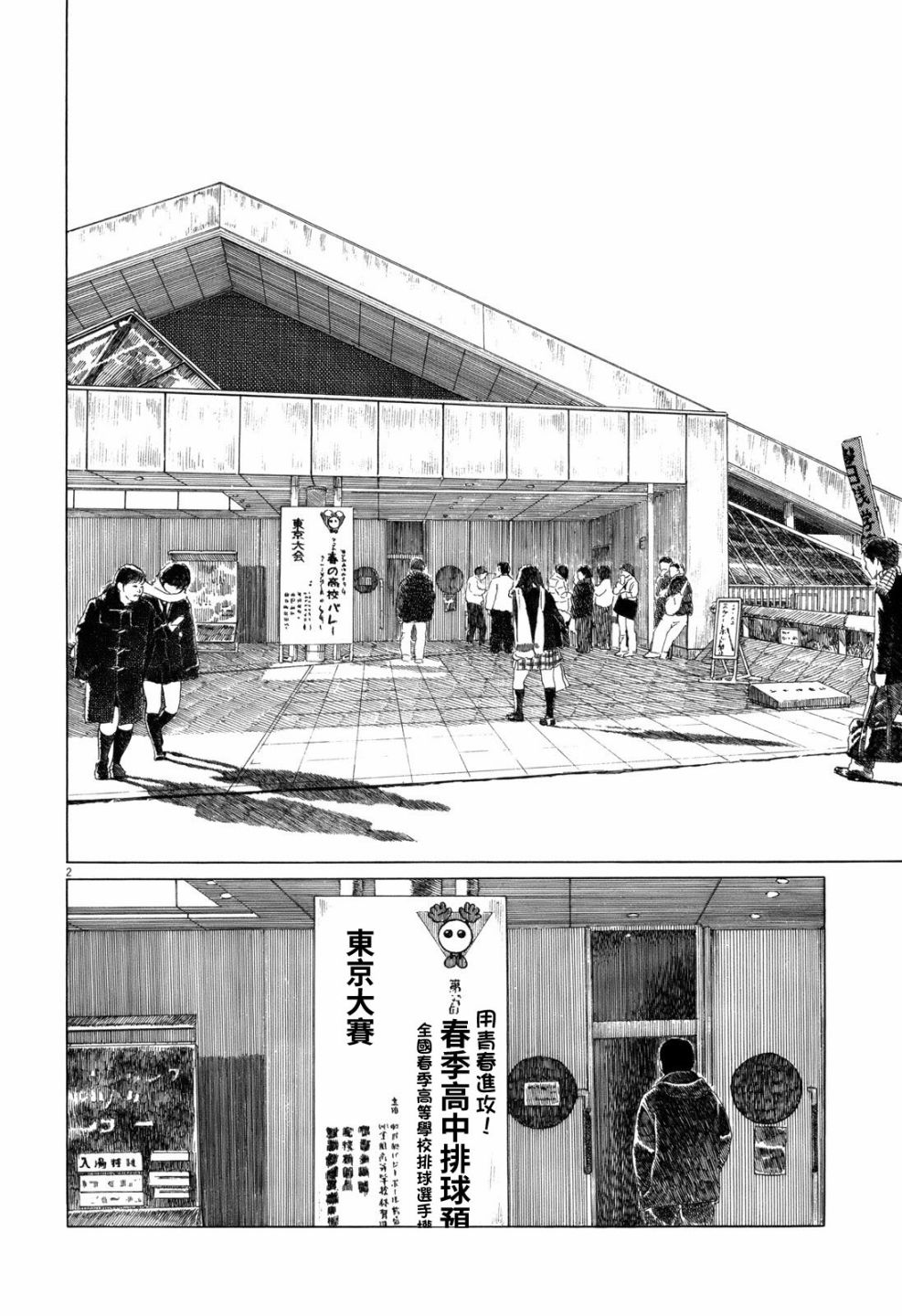 第 2 页