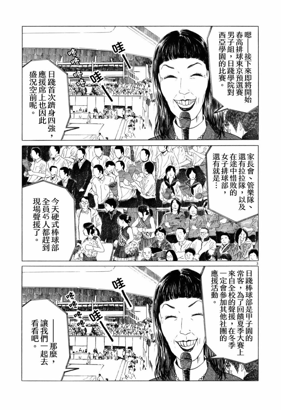 第 3 页