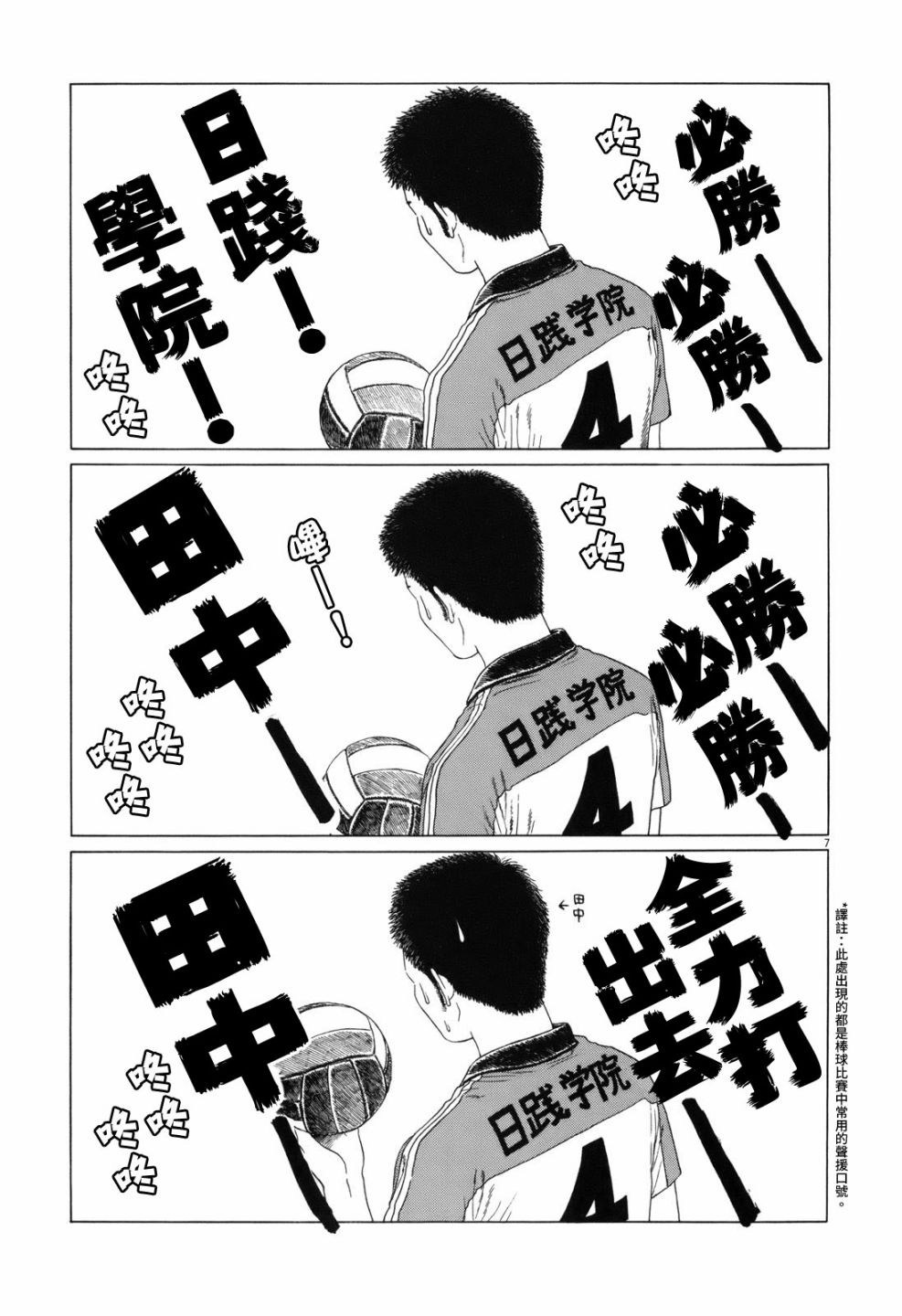 第 7 页