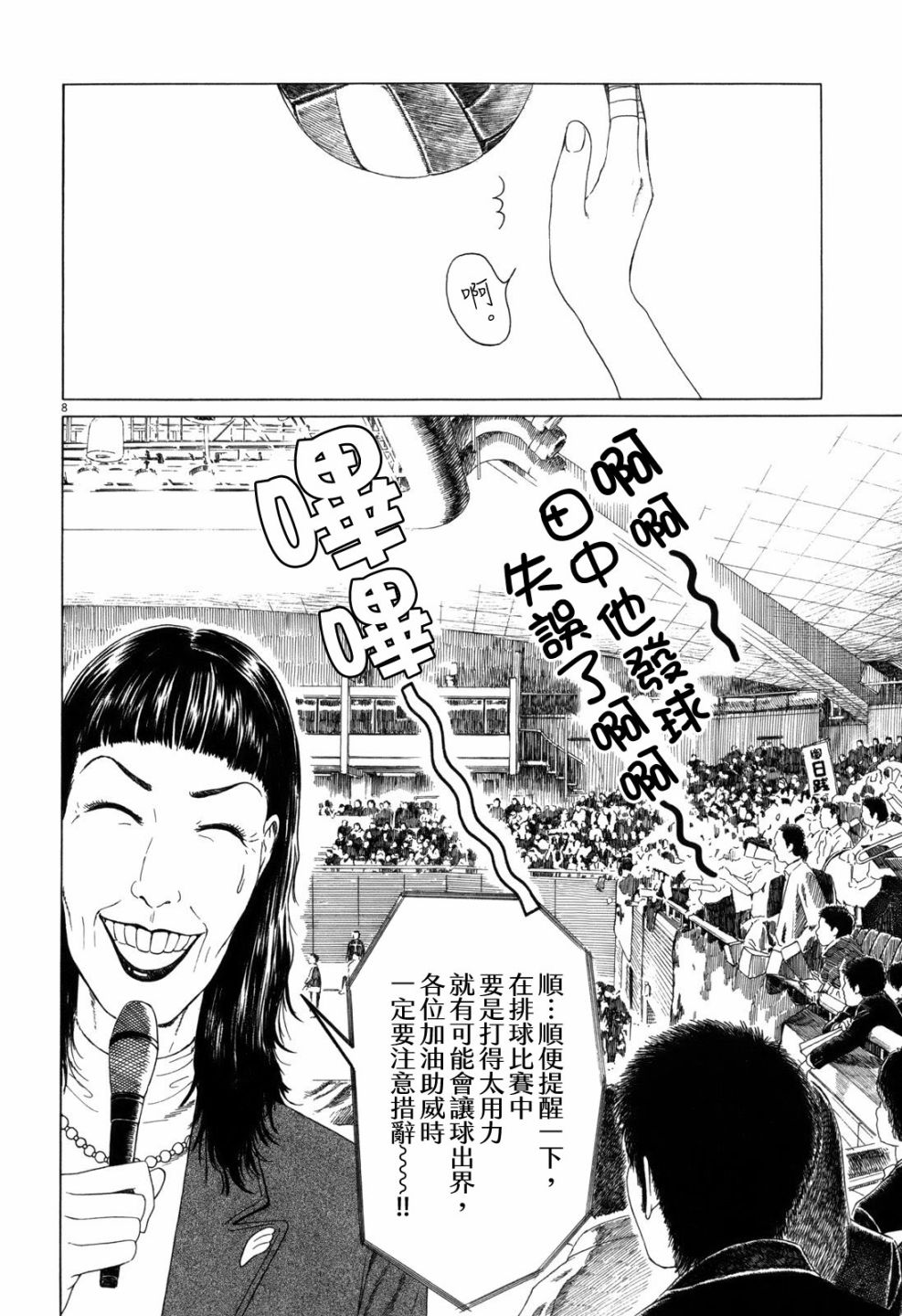 第 8 页