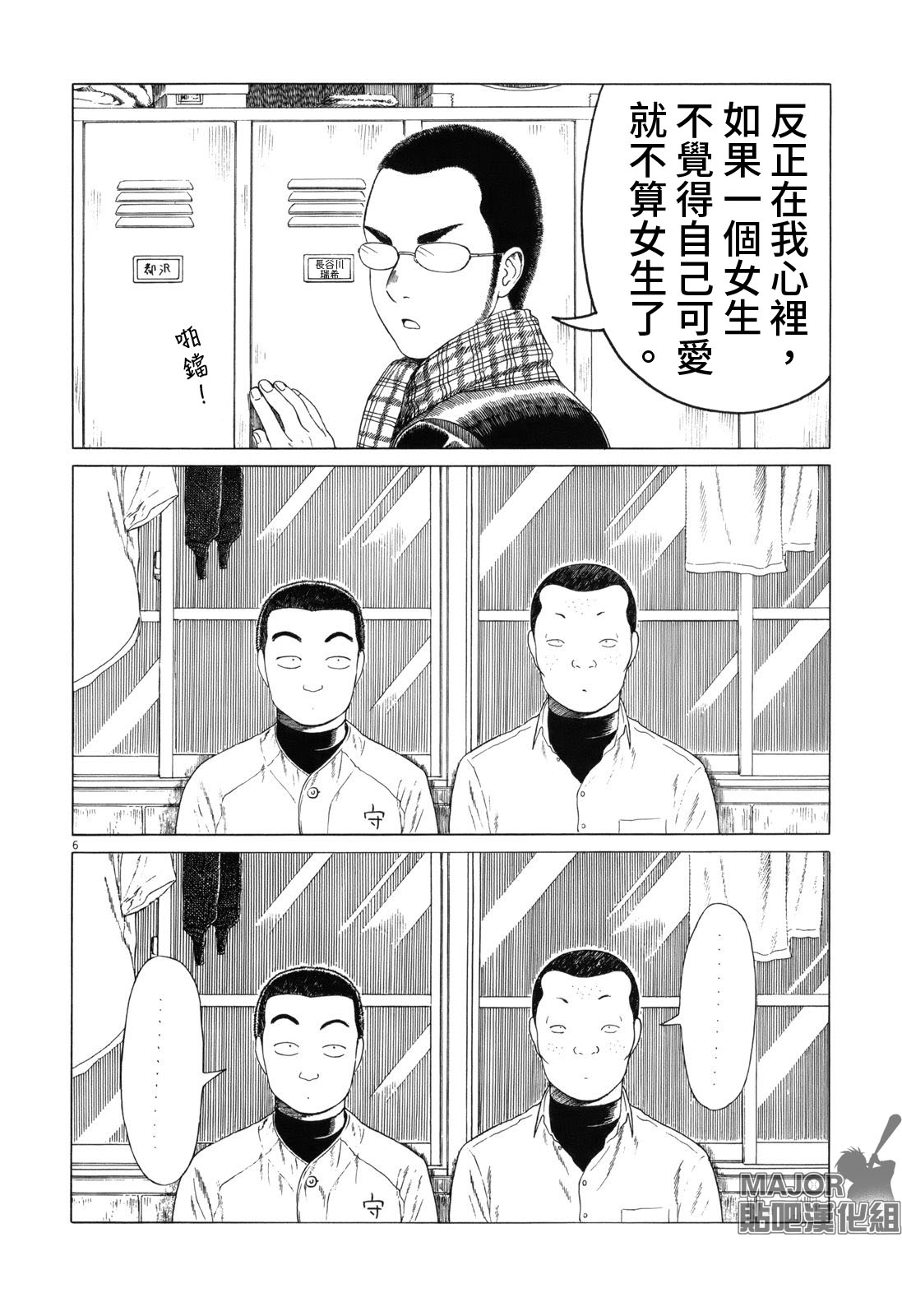 第 6 页