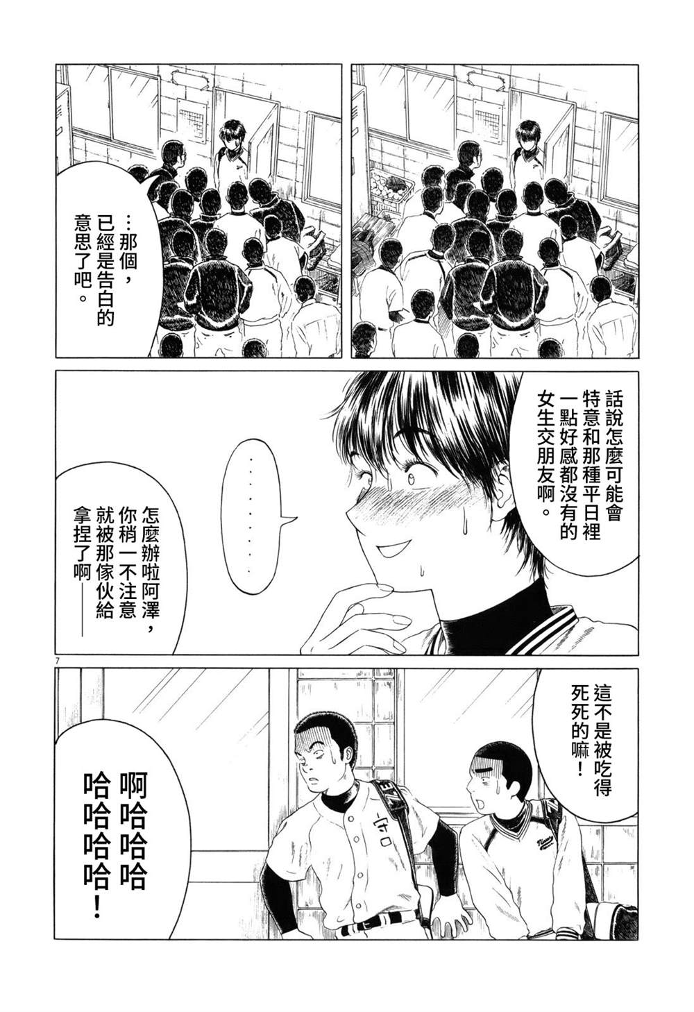 第 7 页