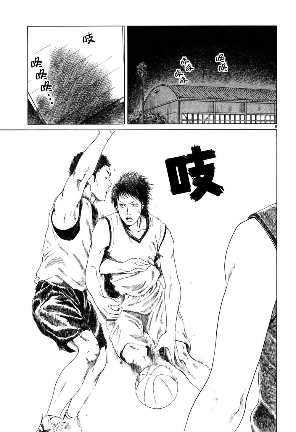 第 8 页