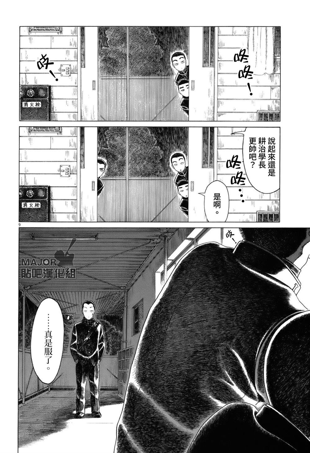 第 9 页