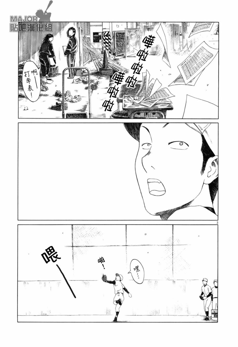 第 3 页