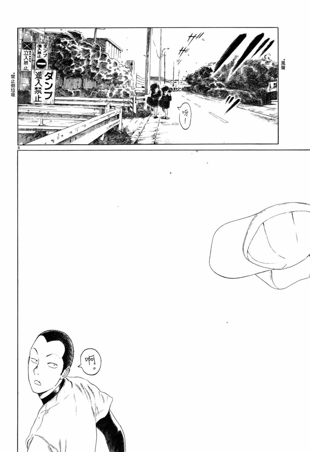 第 8 页