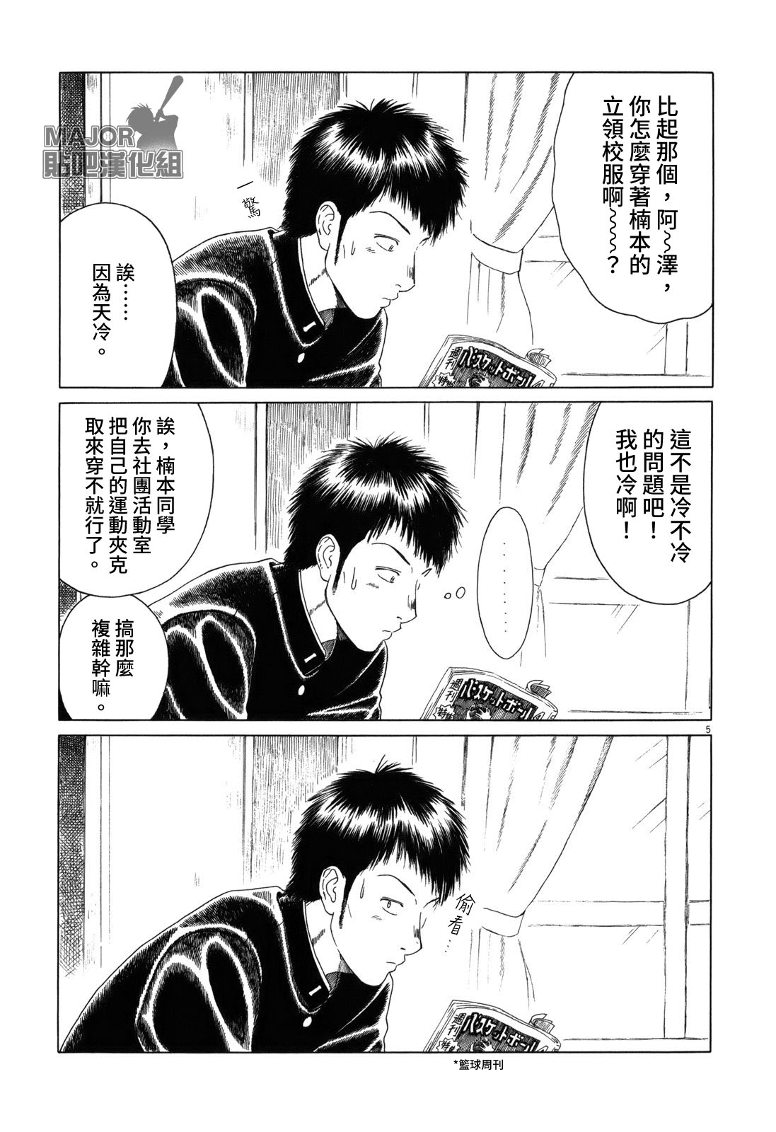 第 5 页