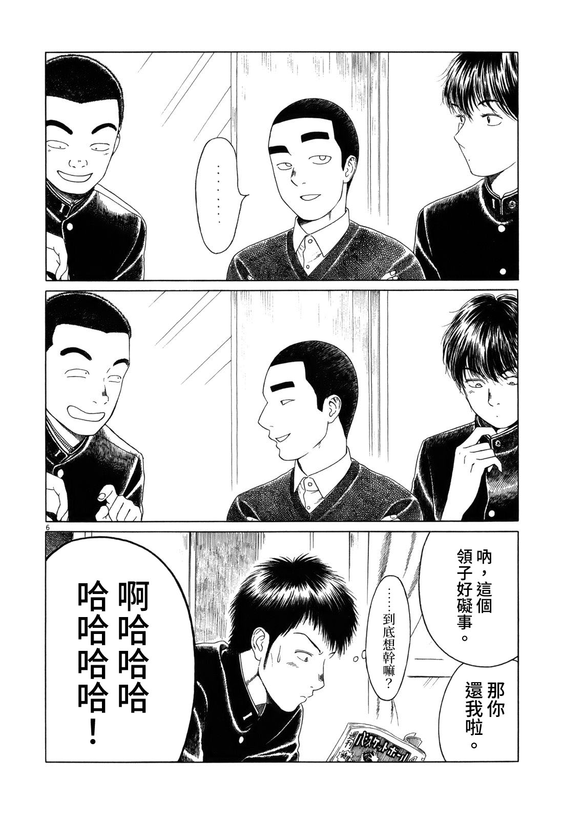 第 6 页