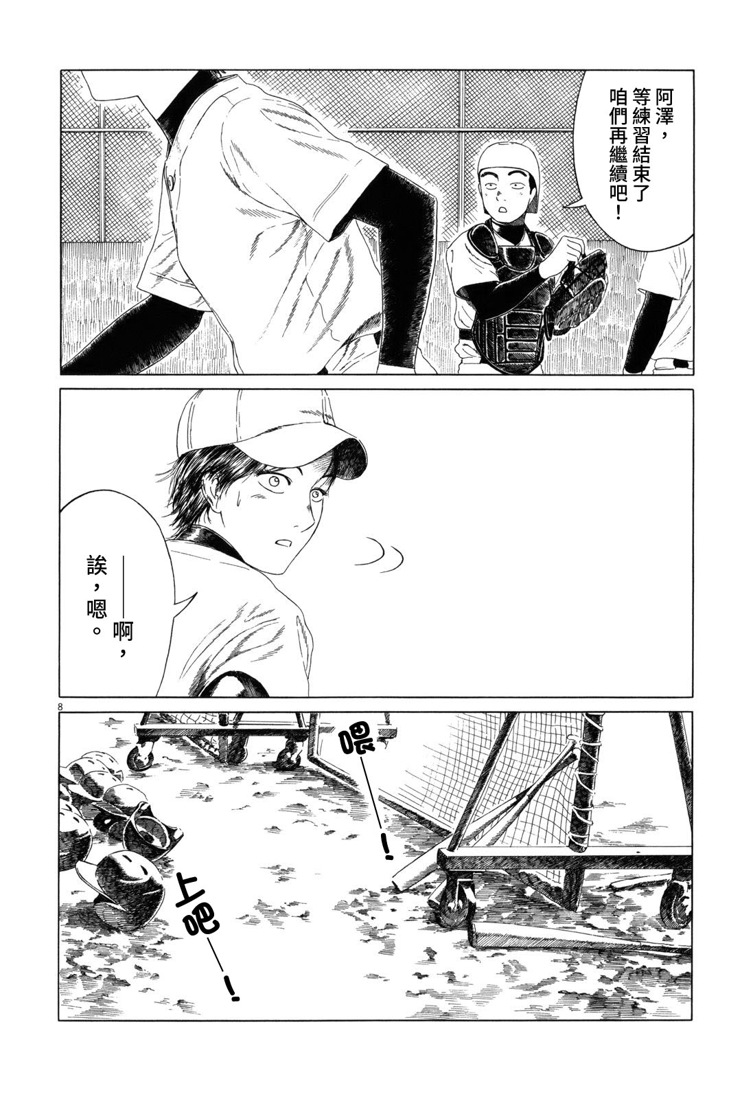 第 8 页